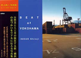 Ｂｅａｔ　ｏｆ　Ｙｏｋｏｈａｍａ - 井上真二写真集