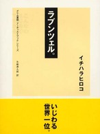 ラプンツェル。 グリム童話アーティストブックシリーズ