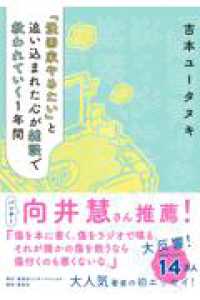 「漫画家やめたい」と追い込まれた心が雑談で救われていく1年間