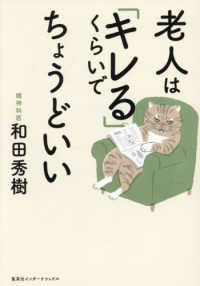 老人は「キレる」くらいでちょうどいい