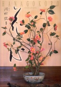 花心