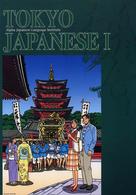 Ｔｏｋｙｏ　Ｊａｐａｎｅｓｅ 〈１〉