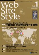 Ｗｅｂ　ｓｉｔｅ　ｓｔｙｌｅ 〈ｖｏｌ．１〉 - Ｗｅｂサイト構築のためのデザイン情報誌