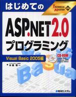 はじめてのＡＳＰ．ＮＥＴ　２．０プログラミング 〈Ｖｉｓｕａｌ　Ｂａｓｉｃ　２０〉 Ｔｅｃｈｎｉｃａｌ　ｍａｓｔｅｒ