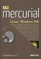 入門Ｍｅｒｃｕｒｉａｌ - Ｌｉｎｕｘ／Ｗｉｎｄｏｗｓ対応