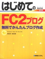 はじめてのＦＣ２ブログ - Ｗｉｎｄｏｗｓ　７／Ｖｉｓｔａ／ＸＰ／Ｍａｃ　ＯＳ Ｂａｓｉｃ　ｍａｓｔｅｒ　ｓｅｒｉｅｓ