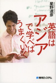 英語はアジアで学べばうまくいく