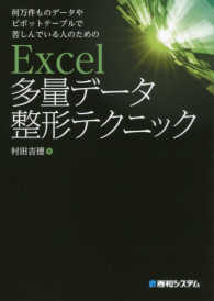 Ｅｘｃｅｌ多量データ整形テクニック - 何万件ものデータやピボットテーブルで苦しんでいる人