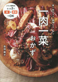 一肉一菜おかず - 買い物がラク、調理もカンタン