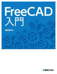 ＦｒｅｅＣＡＤ入門