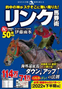 リンク馬券術 - 的中の神がスグそこに舞い降りた！ 革命競馬