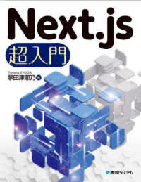 Ｎｅｘｔ．ｊｓ超入門