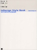 ＩｎＤｅｓｉｇｎ　Ｓｔｙｌｅ　Ｂｏｏｋ―ガイドブック＆リファレンス　Ｆｏｒ　Ｍａｃｉｎｔｏｓｈ
