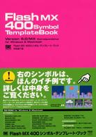 Ｆｌａｓｈ　ＭＸ　４００　ｓｙｍｂｏｌ　ｔｅｍｐｌａｔｅ　ｂｏｏｋ - Ｖｅｒｓｉｏｎ　５．０／ＭＸ　ｃｏｒｒｅｓｐｏｎｄ