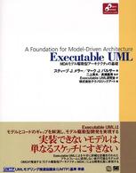 Ｏｂｊｅｃｔ　ｏｒｉｅｎｔｅｄ　ｓｅｌｅｃｔｉｏｎ<br> Ｅｘｅｃｕｔａｂｌｅ　ＵＭＬ―ＭＤＡモデル駆動型アーキテクチャの基礎