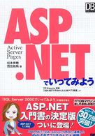 ＡＳＰ（エーエスピー）．ＮＥＴでいってみよう ＤＢ　ｍａｇａｚｉｎｅ　ｓｅｌｅｃｔｉｏｎ