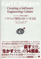 ソフトウェア開発の持つべき文化 - ソフトウェア開発の課題１ ＩＴ　ａｒｃｈｉｔｅｃｔｓ’　ａｒｃｈｉｖｅ