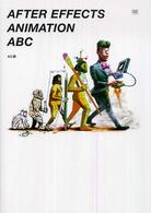 Ａｆｔｅｒ　ｅｆｆｅｃｔｓ　ａｎｉｍａｔｉｏｎ　ＡＢＣ（エービーシー）
