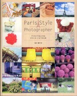 Ｐａｒｉｓ  ｓｔｙｌｅ  ｐｈｏｔｏｇｒａｐｈｅｒ - デジカメでおしゃれなポストカードができる本