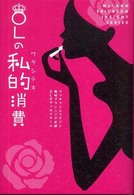 ＯＬの私的消費 ＭｃＣａｎｎ　Ｅｒｉｃｋｓｏｎ　ｉｎｓｉｇｈｔ　ｓｅｒｉｅｓ