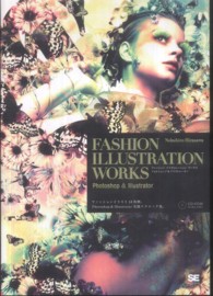 ＦＡＳＨＩＯＮ　ＩＬＬＵＳＴＲＡＴＩＯＮ　ＷＯＲＫＳ - Ｐｈｏｔｏｓｈｏｐ　＆　Ｉｌｌｕｓｔｒａｔｏｒ