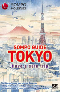 Ｓｏｍｐｏ　ｇｕｉｄｅ　Ｔｏｋｙｏ - ｈａｖｅ　ａ　ｓａｆｅ　ｔｒｉｐ