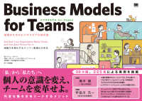 ビジネスモデルｆｏｒ　Ｔｅａｍｓ - 組織のためのビジネスモデル設計書