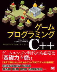 ゲームプログラミングＣ＋＋