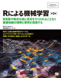 Ｒによる機械学習 Ｐｒｏｇｒａｍｍｅｒ’ｓ　ＳＥＬＥＣＴＩＯＮ （第３版）