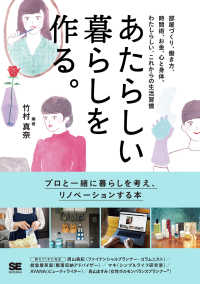 あたらしい暮らしを作る。 - 部屋づくり、働き方、時間術、お金、心と身体。わたし