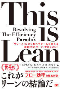 Ｔｈｉｓ　ｉｓ　Ｌｅａｎ―「リソース」にとらわれずチームを変える新時代のリーン・マネジメント