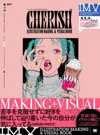 ＣＨＥＲＩＳＨ　ＮＡＫＡＫＩ　ＰＡＮＴＺ作品集 - ＩＬＬＵＳＴＲＡＴＩＯＮ　ＭＡＫＩＮＧ　＆　ＶＩＳ