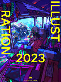 ＩＬＬＵＳＴＲＡＴＩＯＮ 〈２０２３〉