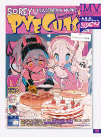 ＰＹＥＣＵＴＳ―それーゆ作品集