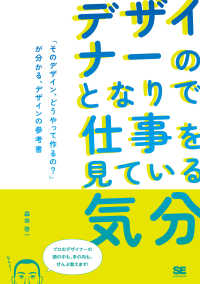 デザイナーのとなりで仕事を見ている気分　「そのデザイン、どうやって作るの？」が分