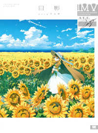 日影　ｐｏｔｇ作品集 ＩＬＬＵＳＴＲＡＴＩＯＮ　ＭＡＫＩＮＧ　＆　ＶＩＳＵＡＬ　Ｂ