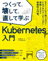 つくって、壊して、直して学ぶクバネテス入