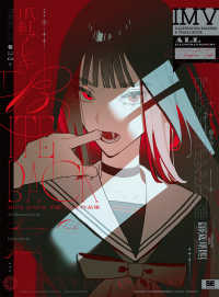 ＩＬＬＵＳＴＲＡＴＩＯＮ　ＭＡＫＩＮＧ　＆　ＶＩＳＵＡＬ　Ｂ<br> ＢＩＴＥ　ＢＡＣＫ　爪紅アレキ作品集　ＩＬＬＵＳＴＲＡＴＩＯＮ　ＭＡＫＩＮＧ　＆　ＶＩＳＵＡＬ　ＢＯＯＫ