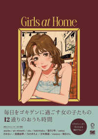 Ｇｉｒｌｓ　ａｔ　Ｈｏｍｅ　毎日をゴキゲンに過ごすイラストスタイルブック ＩＭＡｚｉｎｅ