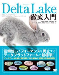 Ｄｅｌｔａ　Ｌａｋｅ徹底入門 徹底入門
