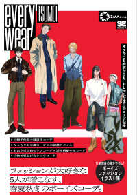 everywear オフの日も特別な日も、おしゃれな僕らのコーデ記録 IMAzine