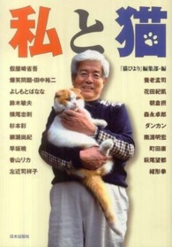 私と猫