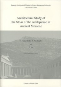 Ａｒｃｈｉｔｅｃｔｕｒａｌ　ｓｔｕｄｙ　ｏｆ　ｔｈｅ　ｓｔｏａｓ　ｏｆ　ｔｈｅ Ｊａｐａｎｅｓｅ　Ａｒｃｈｉｔｅｃｔｕｒａｌ　Ｍｉｓｓｉｏｎ