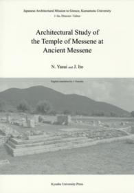 Ａｒｃｈｉｔｅｃｔｕｒａｌ　ｓｔｕｄｙ　ｏｆ　ｔｈｅ　Ｔｅｍｐｌｅ　ｏｆ　Ｍｅｓ Ｊａｐａｎｅｓｅ　Ａｒｃｈｉｔｅｃｔｕｒａｌ　Ｍｉｓｓｉｏｎ