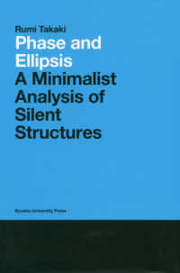 Ｐｈａｓｅ　ａｎｄ　Ｅｌｌｉｐｓｉｓ―Ａ　Ｍｉｎｉｍａｌｉｓｔ　Ａｎａｌｙｓｉｓ　ｏｆ　Ｓｉｌｅｎｔ　Ｓｔｒｕｃｔｕｒｅｓ