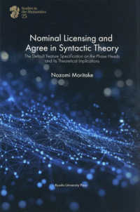 Ｎｏｍｉｎａｌ　Ｌｉｃｅｎｓｉｎｇ　ａｎｄ　Ａｇｒｅｅ　ｉｎ　Ｓｙｎｔａｃｔｉｃ 九州大学人文学叢書