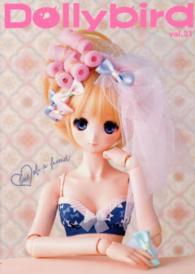 Ｄｏｌｌｙｂｉｒｄ 〈ｖｏｌ．２１〉