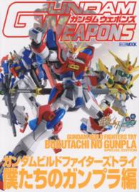 ガンダムウェポンズ 〈ガンダムビルドファイターズトラ〉 ホビージャパンｍｏｏｋ