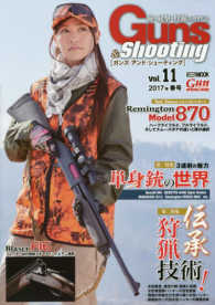 ガンズ・アンド・シューティング 〈Ｖｏｌ．１１〉 - 銃・射撃・狩猟の専門誌 第一特集：３連射の魅力単身銃の世界／第二特集：伝承狩猟技術！ ＨＯＢＢＹ　ＪＡＰＡＮ　ＭＯＯＫ