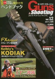 ガンズ・アンド・シューティング 〈Ｖｏｌ．１２〉 - 銃・射撃・狩猟の専門誌 ホビージャパンＭＯＯＫ